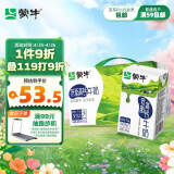 蒙牛低脂高钙牛奶250ml*24盒 每100ml含125mg钙 健身伴侣（礼盒装）