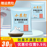 狄力（DiLi）小苏打粉25g*30包去污清洁剂洗衣服家用厨房瓷砖水垢玻璃多功能强力除垢去污粉 小苏打25gX30包