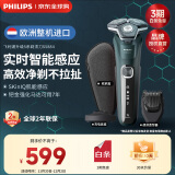 飞利浦（PHILIPS）剃须刀电动刮胡刀亲肤经典蜂巢5系 荷兰整机进口 SkinIQ智能感应刮胡刀全身水洗 S5884/38 【升级款 配修发刀头】 普通装