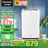 松下（Panasonic） 家用办公空气净化器除甲醛鼻炎花粉过敏原雾霾PM2.5颗粒物除烟除尘除菌 F-61C7PD-W 机身白+顶部白全国联保二年