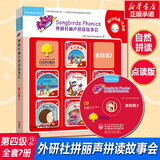 外研社丽声拼读故事会第四级2 外研社少儿英语启蒙绘本读物
