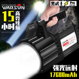 WarsunD498黑武士探照灯强光手电筒充电灯手提探照灯超亮户外远射家用