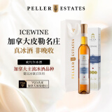 PELLER ESTATES皮勒冰酒加拿大进口冰葡萄酒冰白果酒威代尔VQA认证vidal冰酒甜酒 威代尔冰酒375ml