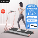 小乔（XiAO QiAO）跑步机家庭用米家APP可折叠健身减肥减震护膝小型迷你电动走步机 【SRD仙女粉】减震科技+led数显