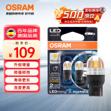 欧司朗（OSRAM）WY21W LED车灯刹车灯倒车灯转向灯辅助灯T20单丝黄光12V2.5W2支装