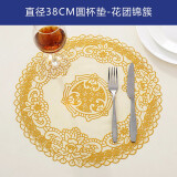 欣伊烫金餐垫欧式隔热垫烟灰缸防烫杯垫盘垫桌垫防水防油餐具垫餐台垫 3片装花团锦簇(圆38Cm)