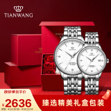 天王（TIAN WANG）手表 520情人节礼物昆仑系列钢带机械对表银圈GS&LS5876S.D.S.W