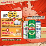 青岛啤酒（TsingTao）爆款组合500ml*12听 经典4听+白啤4听+纯生4听组合装