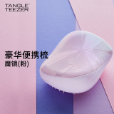 Tangle Teezer王妃梳子TT梳防打结便携款 魔镜（粉） 送女友母亲圣诞节礼物