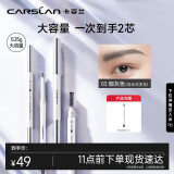 卡姿兰（Carslan）俏眉精致眉笔升级版防水防汗含替换芯 #03烟灰色0.25g*2 生日礼物