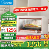 美的（Midea）【国家补贴】家用多功能蒸烤箱蒸烤炸一体机S1pro 石墨烯烤管/健康空气炸/高温锁鲜蒸/易清洁