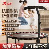 特步（XTEP）蹦蹦床家用折叠儿童成人家庭健身扶手跳床宝宝弹跳训练运动室内