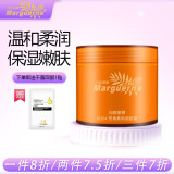 玛格丽娜芳香柔和润肤霜100g告别肌肤干痒脱屑滋润嫩滑持续水感看得见M204