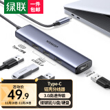 绿联（UGREEN）Type-C扩展坞 USB-C3.0分线器 4口集线器HUB拓展坞转换器 适用苹果16笔记本iPad平板电脑转接0.2米