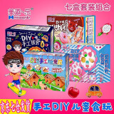 美添一乐（Meitianyile） B款diy手工儿童食玩套餐7盒组合小孩可以吃的零食 diy食玩7盒组合