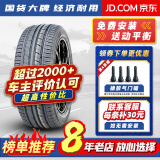 胎小强推荐 全新汽车轮胎 225/45R17 94W适配奥迪领动高尔夫昊锐