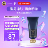 后Whoo拱辰享君泡沫洁面膏180ml 男士洗面奶 深层清洁 护肤品