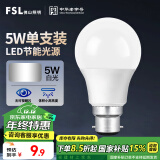 FSL佛山照明LED卡口球泡B22口节能灯泡5W日光色6500K