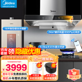 美的（Midea）家用抽油烟机24立方大吸力欧式顶吸油烟机燃气灶具热水器烟灶联动厨房三件套装天然气TP80+523+MK3