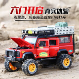 中麦微1:24奔驰汽车模型仿真大G63合金回力越野车儿童玩具男孩生日礼物 路虎卫士-烈火红-礼盒装