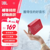 JBL GO ESSENTIAL  音乐金砖青春版 便携式蓝牙音箱 户外长续航低音炮 桌面迷你小音响 防水设计 红色