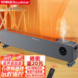 荣事达（Royalstar）电暖器移动地暖取暖器家用全屋速热暖气片对流 【24年升级】雾化加湿长款