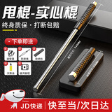 杰米仕（JMISI）甩棍防身武器合法随身甩棒多功能打狗棒棍伸缩棒车载武器伸缩棍 【悍马加固】伸开54CM