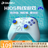 达尔优H105 无线手柄 xbox布局三模街机摇杆游戏手柄电脑pc双人成行黑神话悟空云电视手机多设备多平台兼 H105有线机甲版