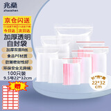 兆燊 自封袋9.5号22*32cm加厚密封袋封口袋塑封袋透明留样袋样品袋包装袋 白边8丝（100只/包）【京仓发】