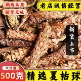 满日福夏枯草中药材新货非野生白毛夏枯草干中药材夏枯球夏菇草夏姑草猫爪草夏枯草蒲公英散结茶 夏枯球500克