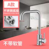 华厦金牛全铜厨房水龙头冷热单冷洗菜盆水槽洗脸盆面盆万向旋转水龙头家用 304不锈钢冷热七子弯不含进水管