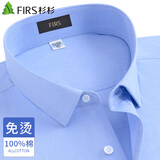 杉杉（FIRS）纯棉成衣免烫衬衫男士长袖纯色秋季商务休闲抗皱中年爸爸全棉衬衣 FQC22106217长袖 42