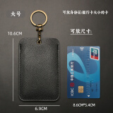 LAXS门禁卡套牛皮小长方形门卡电动车刷卡小区电梯卡保护套nfc钥匙套 【大号】黑色