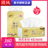 清风抽纸原木金装面巾纸巾餐巾纸抽擦手纸小包装4层厚家用实惠装 【190*132】90抽一提4包