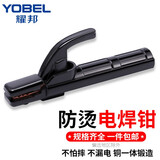 YOBEL 耐用工业级电焊钳不烫手铜电焊把夹 电焊机配件免拆焊把钳电焊枪 小精灵300A(小巧家用)