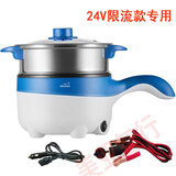 欧之宝（OUSHIBA）车载电炒锅货车24V220V电煮锅炒菜锅车载电饭锅饭煲电火锅电热锅 24V货车用蓝色180W+5米接驳线