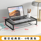王星和月笔记本电脑支架散热底座显示器增高架子屏幕桌面收纳置物架烧烤架 中号-黑色【适用13-15.6寸笔记本】