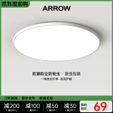 ARROW箭牌照明 吸顶灯led卧室灯客厅灯三防灯卫生间厨房阳台灯中山灯具 白玉36瓦圆形白光38cm适16平内