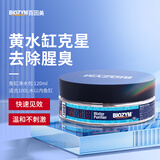 百因美百因美鱼缸过滤滤材去黄水除腥臭去污丸蛋白棉净水包120ml