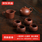 京东京造宜兴紫砂壶手工【原矿紫泥】煮茶泡茶壶茶具 西施壶套装 210ml