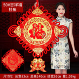 吉善堂福字中国结挂件乔迁新居礼品新年春节喜庆婚庆家居客厅装饰品年货 50#吉祥福挂鱼