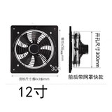 彭克强力抽风机厨房排风扇抽油烟窗式挂壁大风量工业风扇换气扇排气扇 12寸前后带网罩高速款
