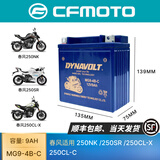 猛狮电池春风原厂250SR赛道版 250SRABS版 250CL-X 250NKABS版摩托车电瓶 春风原厂款 容量：9Ah