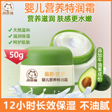 加菲猫加菲猫宝宝润肤霜婴儿童面霜秋冬季滋润补水保湿防皴霜特润护肤乳 特润霜50g（赠品超多）