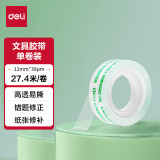 得力(deli)易撕透明胶带 12mm*30y高粘小胶带 开学必备学习用品 错题整理学生文具 1卷凑单 办公用品 30009