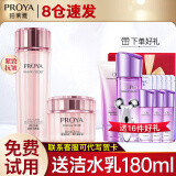 珀莱雅（PROYA）套装抗皱提拉护肤品化妆品套装护肤礼盒全套官网旗舰直卖款 12:两件套【爽肤水+面霜】