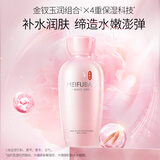 美肤宝玉露润颜保湿养肤水120g补水锁水润肤爽肤水化妆水母亲节礼物