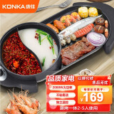 康佳（KONKA） 电烧烤炉 家用无烟 电烤炉  涮烤多功能可分离鸳鸯烤涮一体锅 电火锅烤肉串电烤盘 【配礼包】中号-鸳鸯锅 | 独立控温 1层