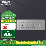 德力西（DELIXI）开关插座面板 CD691系列 118型四位五孔20孔插座面板 星辉银