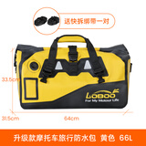 LOBOO萝卜摩托车尾包快拆防水包ADV踏板大容量摩旅户外装备后座收纳包 66L黄色升级款(干湿分离+送绑带)